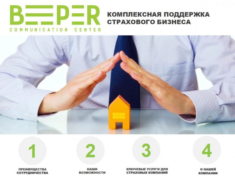 Страхование бизнес картинки